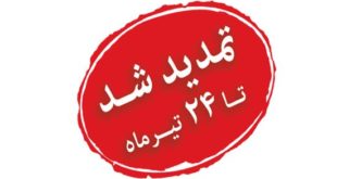 جایزه نشان ملی برتر