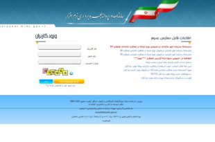 400015800656 69360 310x205 - موافقت صندوق توسعه ملی با اعطای تسهیلات مالی به شرکتهای نرم افزاری دارنده پروانه بهره برداری تولید