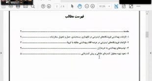 نشست خبری 310x165 - جشنواره فروش اینترنتی و پویش از_خانه_بخریم