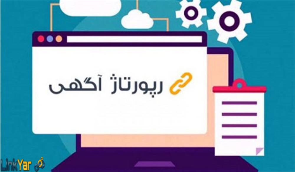 How to write and how to buy ad reporting 0 - نحوه نوشتن و نحوه خرید رپورتاژ آگهی