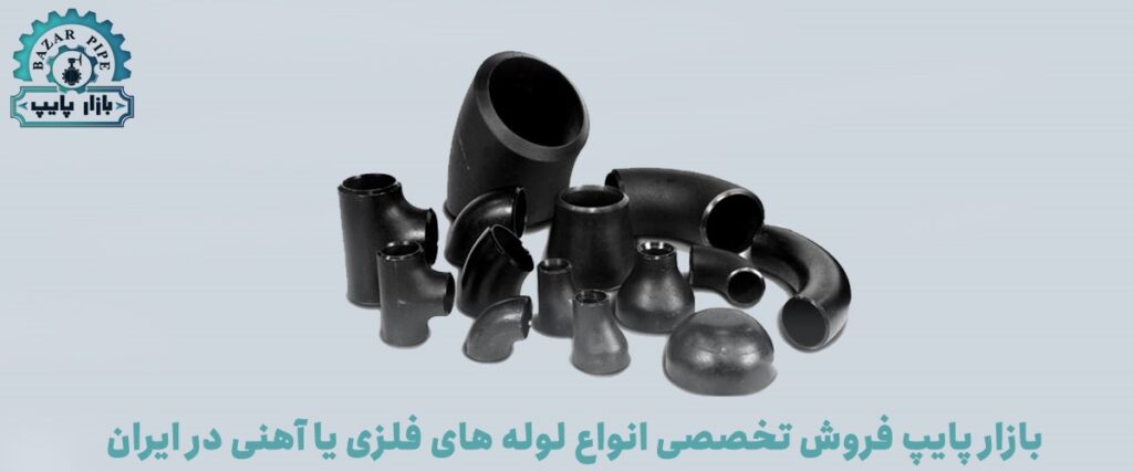 اتصالات مانیسمان 1024x427 - انواع اتصالات موجود در بازار ایران