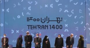 تهران 1400