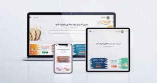 فروشگاه اینترنتی هتمت