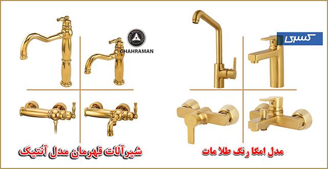 Guide to buying white valves and golden valves 0 - راهنمای خرید شیرآلات سفید و شیرآلات طلایی