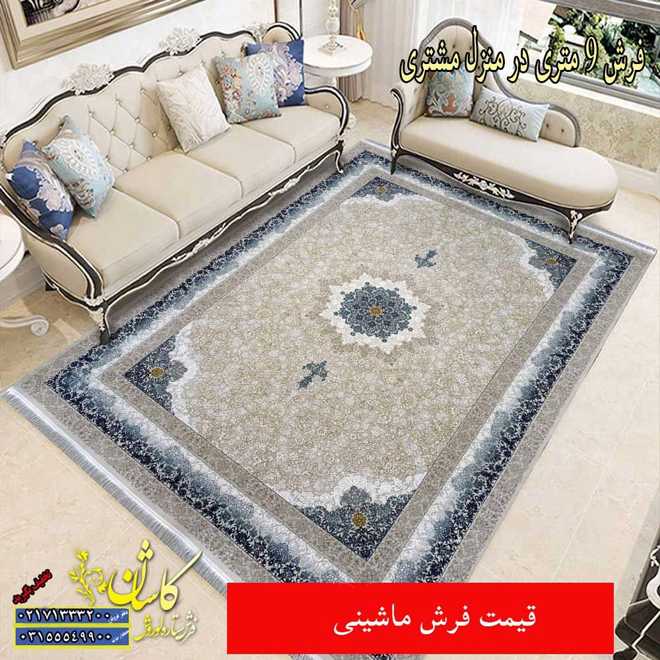 The most beautiful cheap carpet in Kashan 0 - زیباترین فرش ارزان قیمت کاشان