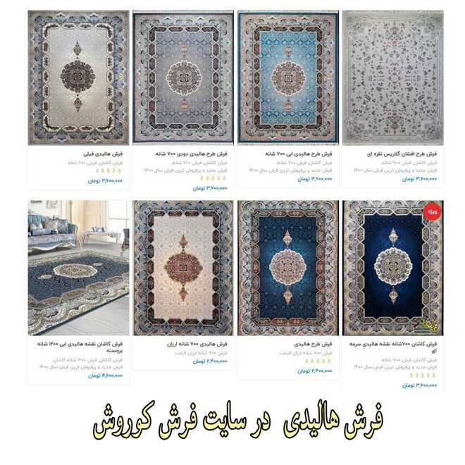 The most beautiful cheap carpet in Kashan 1 - زیباترین فرش ارزان قیمت کاشان