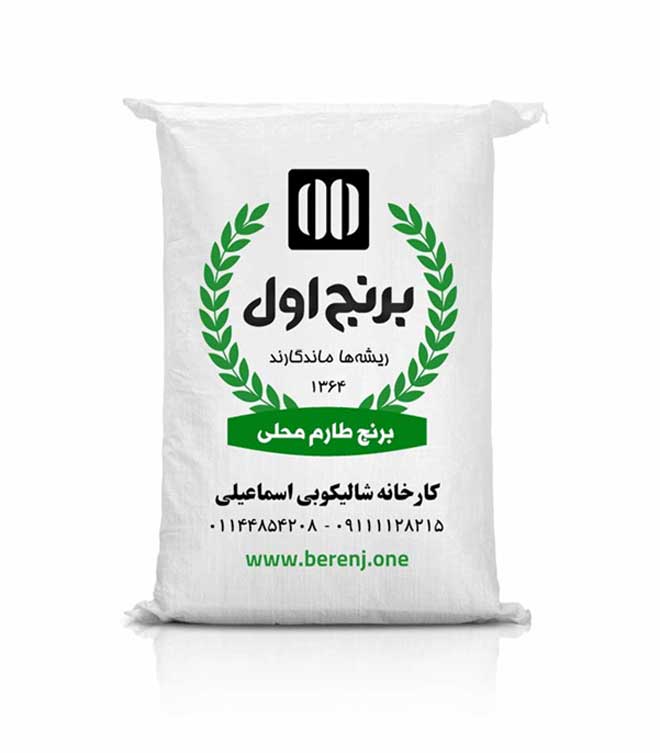 Introducing first rice the best brand of Iranian rice 01 - معرفی برنج‌اول بهترین برند برنج ایرانی