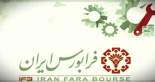 برندهای لوارم خانگی در فرابورس