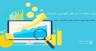 خرید نرم افزار CMMS