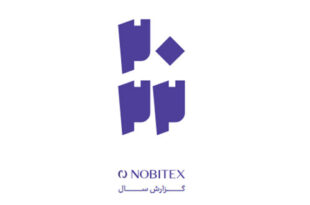 Nobitex Brand 2022 Report 310x205 - گزارش سال 2022 برند نوبیتکس