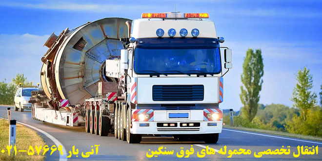 What is the best transportation brand in the country 2 - برترین برند حمل و نقل کشور کدام است ؟