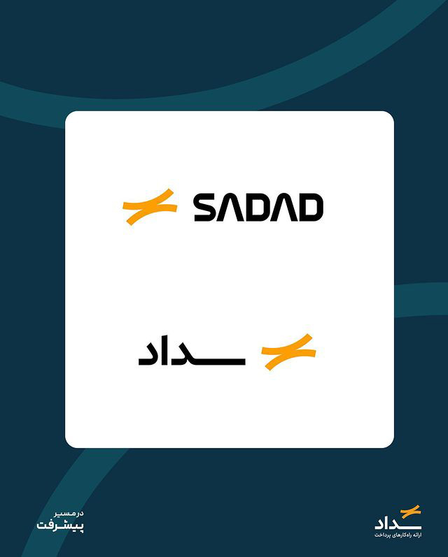 Unveiling the new visual identity of Sadad 1
