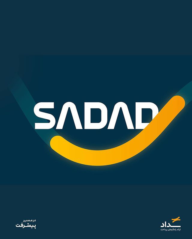 Unveiling the new visual identity of Sadad 5 - رونمایی از هویت بصری جدید سداد
