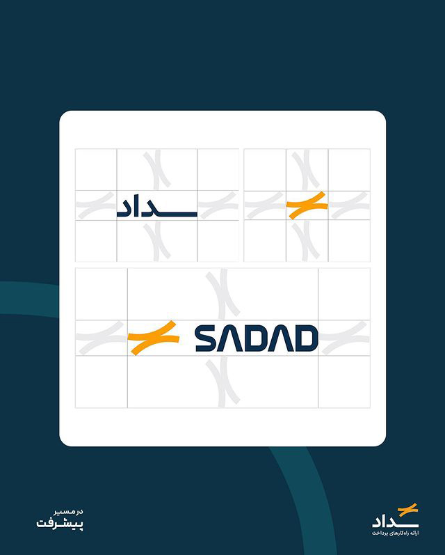 Unveiling the new visual identity of Sadad