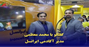 آکادمی ایرانسل؛ پلتفرمی آموزشی برای همه