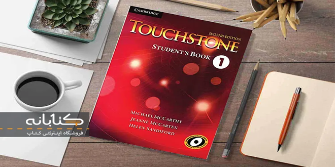 Touchstone book buying guide 02 - راهنمای خرید کتاب Touchstone | تاچ استون 1 2 3 4