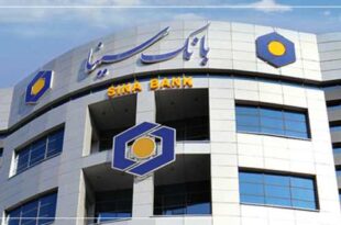 The high rate of growth of Bank Sinas income from the facilities granted 310x205 - سرعت بالای رشد درآمدهای بانک سینا از محل تسهیلات اعطایی