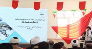 Inauguration of a seven grade school Rah Iman Shadgan with the support of MCI 310x165 - افتتاح مدرسه هفت کلاسه راه ایمان شادگان با حمایت همراه اول