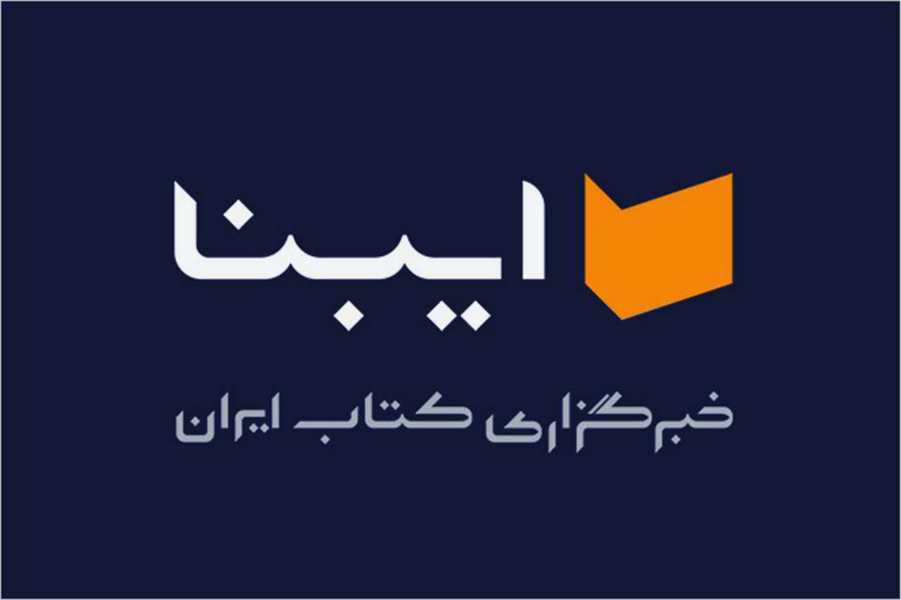 Ibnas new visual identity0 - هویت بصری جدید خبرگزاری کتاب ایران