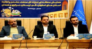 The development of export markets in Hamedan is the result of interaction with the private sector 310x165 - توسعه بازارهای صادراتی همدان دستاورد تعامل با بخش خصوصی