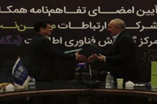 A joint cooperation memorandum was signed between Net and Magfa 310x205 - تفاهم‌نامه همکاری مشترک مبین‌نت و مگفا امضا شد