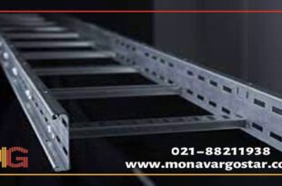 All kinds of cable ladders cable trays three channels 310x205 - انواع نردبان کابل، سینی کابل، سی چنل و انواع ساپورت های تاسیسات در منور گستر