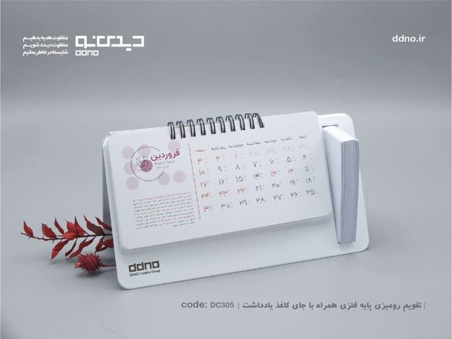 Desktop calendar and its benefits 99 - تقویم رومیزی و مزایای استفاده از آن