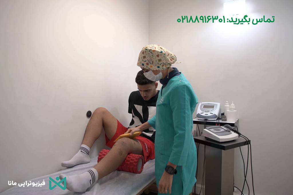 Physiotherapy services for professional athletes 88 - فیزیوتراپی مانا: خدمات فیزیوتراپی به ورزشکاران حرفه ای و بیماران عمومی