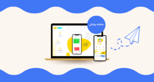 The best SMS panel 310x165 - بهترین پنل اس ام اس : درباره سامانه پیام رسان بیشتر بدانید!