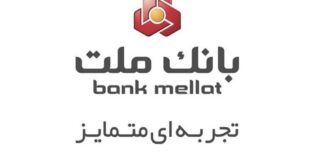 The disruption of Bank Mellats systems was denied 310x165 - اختلال سامانه های بانک ملت تکذیب شد