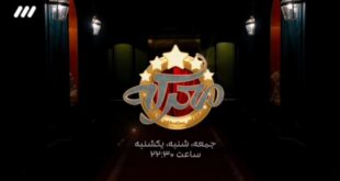 18810812 267 310x165 - زمان پخش مسابقه «معرکه» اعلام شد