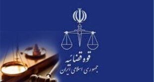 62665451 310x165 - فراخوان جمع‌آوری طرح با موضوع «جمع‌سپاری» برای رفع نیازهای قوه قضائیه