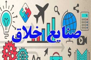 62689541 310x205 - ارائه دستاوردهای صنایع خلاق در نخستین رویداد «مانوین»