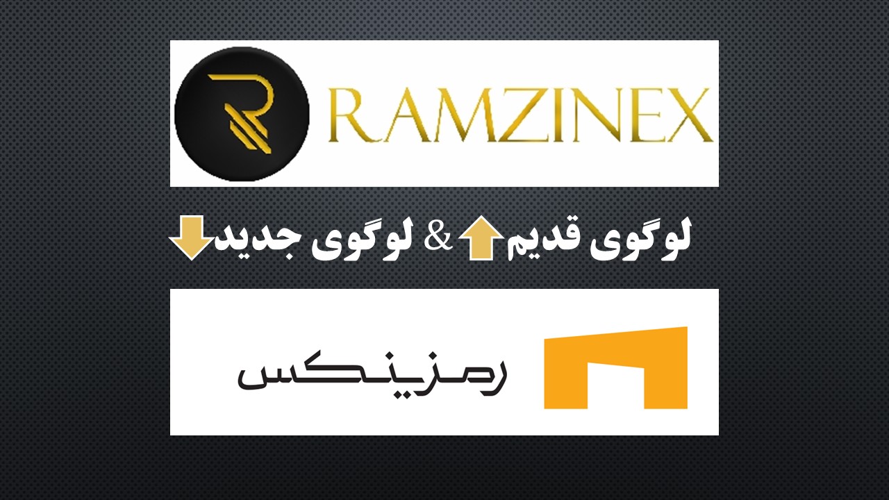 Ramzinex old and new logo - رونمایی از هویت جدید رمزینکس