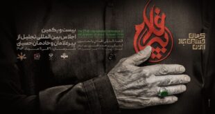 12519258 119 310x165 - پوستر و نشان «پیرغلام» رونمایی شد