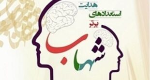 61539541 310x165 - اطلاق عنوان «مدارس شهابی» به مدارس موفق در پیاده‌سازی الگوی رشد استعدادهای‌ برتر در مسیر نخبگی