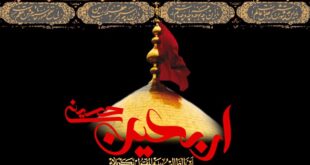 Img20161119163915511 310x165 - اربعین شهادت اباعبدالله الحسین (ع) تسلیت باد