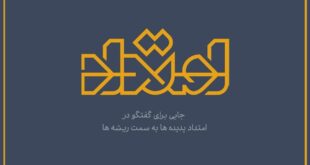 12616361 512 310x165 - «امتداد» سراغ ابرقهرمانان و فلسفه می‌رود