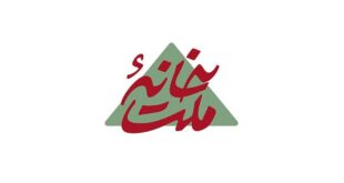 12652557 313 310x165 - فصل جدید «خانه ملت» به آنتن شبکه یک رسید