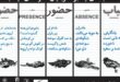 Img20260530163229126 110x75 - «حضور و غیاب؛ یادبود شهدای مدرسه میناب» در خانه هنرمندان