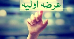 1399042308204825520766134 310x165 - جزئیات هفتمین عرضه اولیه سال مشخص شد
