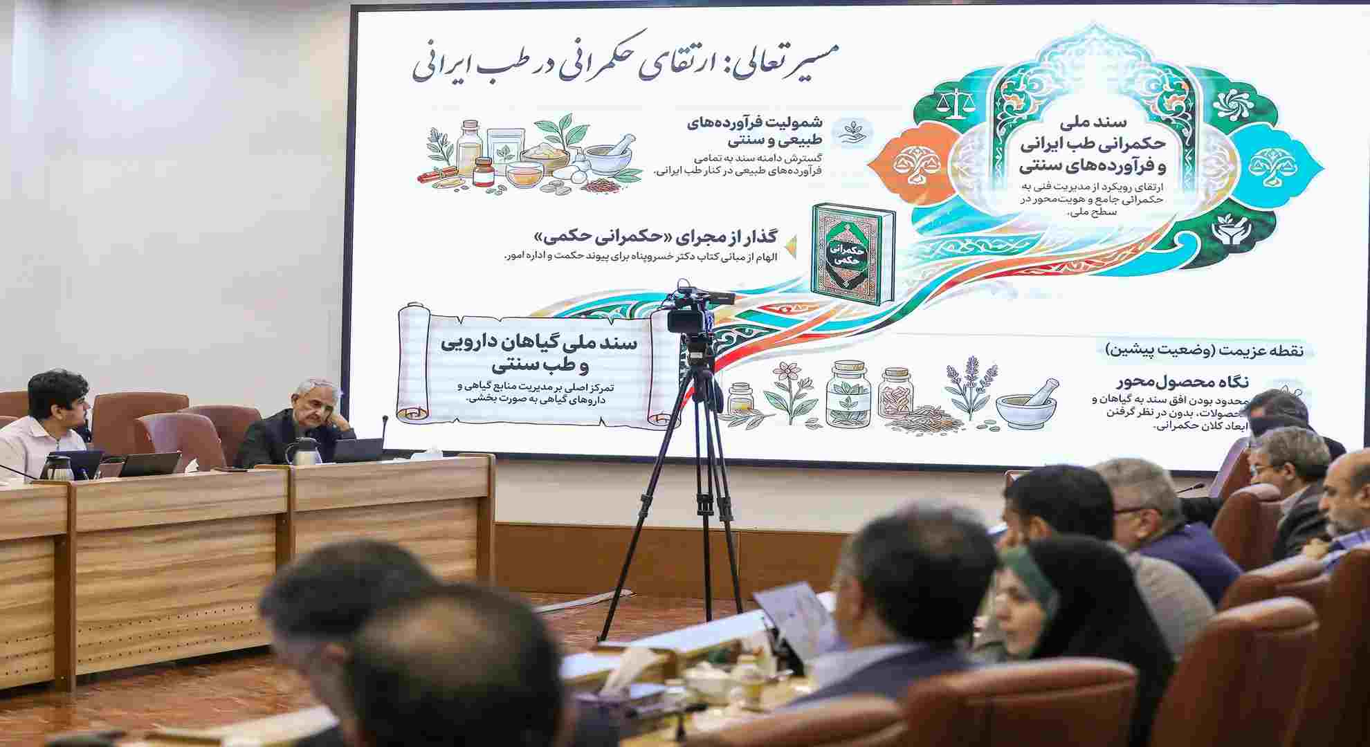 توسعه فناوری گیاهان دارویی با محوریت مردمیسازی 172925153 - توسعه فناوری گیاهان دارویی با محوریت مردمیسازی