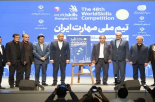 اردوی آماده‌سازی تیم ملی مهارت ایران